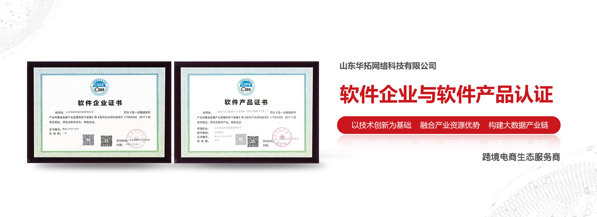 濱州網站建設_濱州網絡公司_濱州電子政務_濱州軟件開發_濱州PPT制作_濱州三維動畫_濱州外貿營銷_山東華拓網絡-企業級
